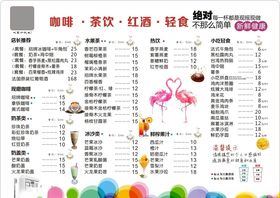 奶茶店菜单甜品点蛋糕店