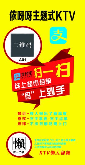 黄色三角转台扫码支付