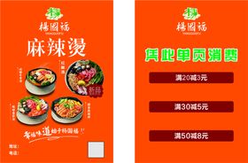 饮料价格表 杨国福