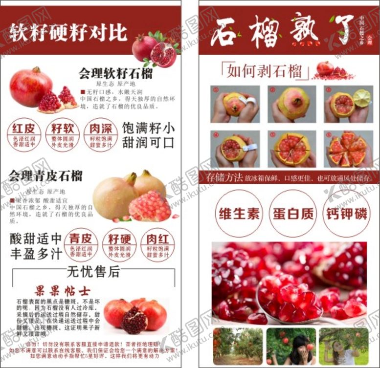 编号：18835802090956326687【酷图网】源文件下载-石榴熟了