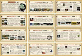 玉文化宣传栏