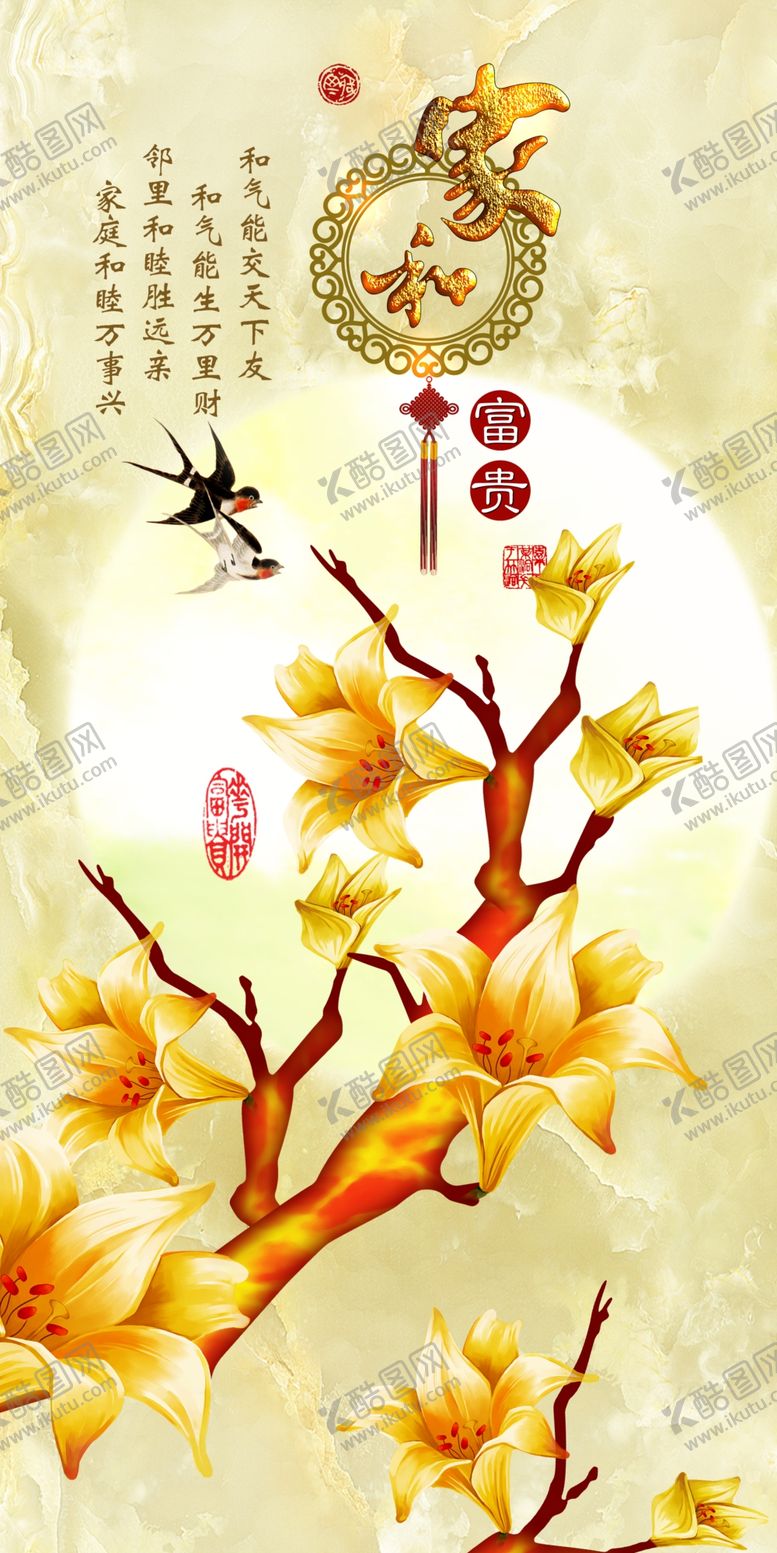 编号：36428409280636542117【酷图网】源文件下载-家和富贵玄关画