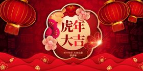 编号：01935210021220272935【酷图网】源文件下载-中国风古风新春贺岁虎年海报