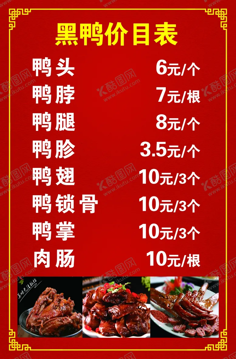 编号：44838402030243271972【酷图网】源文件下载-价格表灯片