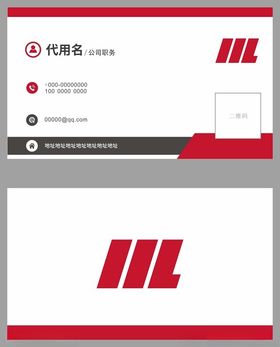 简约公司名片素材