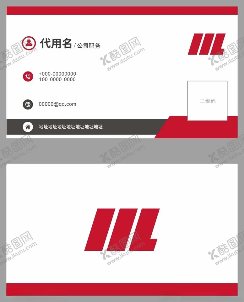 编号：75694004050052385251【酷图网】源文件下载-简约公司名片素材