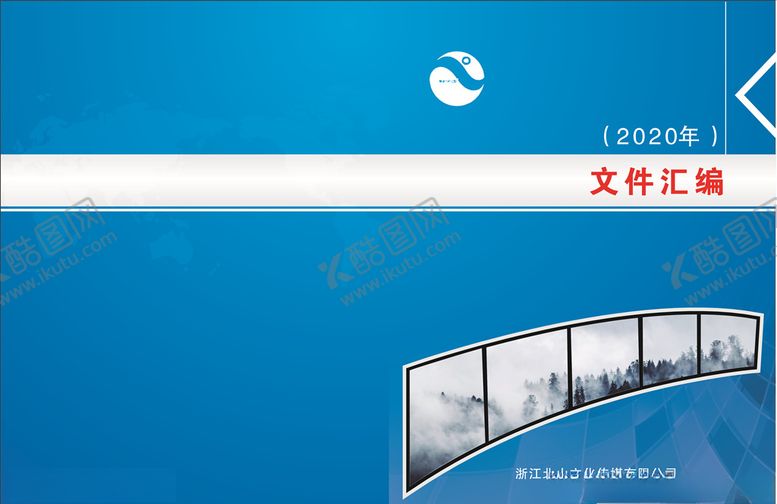编号：23182709212220591390【酷图网】源文件下载-封面