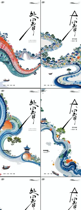 大暑处暑节气中式创意海报