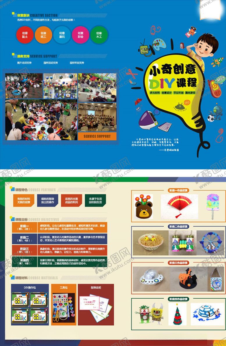 编号：56239907081951563359【酷图网】源文件下载-创意手工