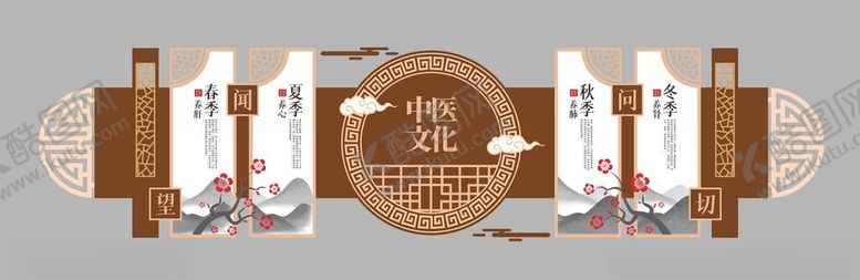 编号：72857304292219463580【酷图网】源文件下载-中医文化墙