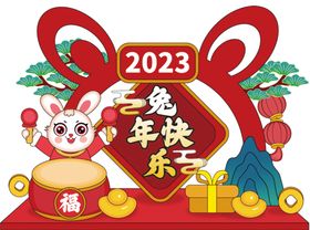 2023兔年集市美陈