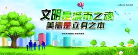 编号：41803609260953135860【酷图网】源文件下载-公益广告讲文明制作