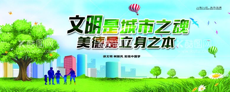 编号：41803609260953135860【酷图网】源文件下载-公益广告讲文明制作