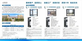 门窗简介企业文化