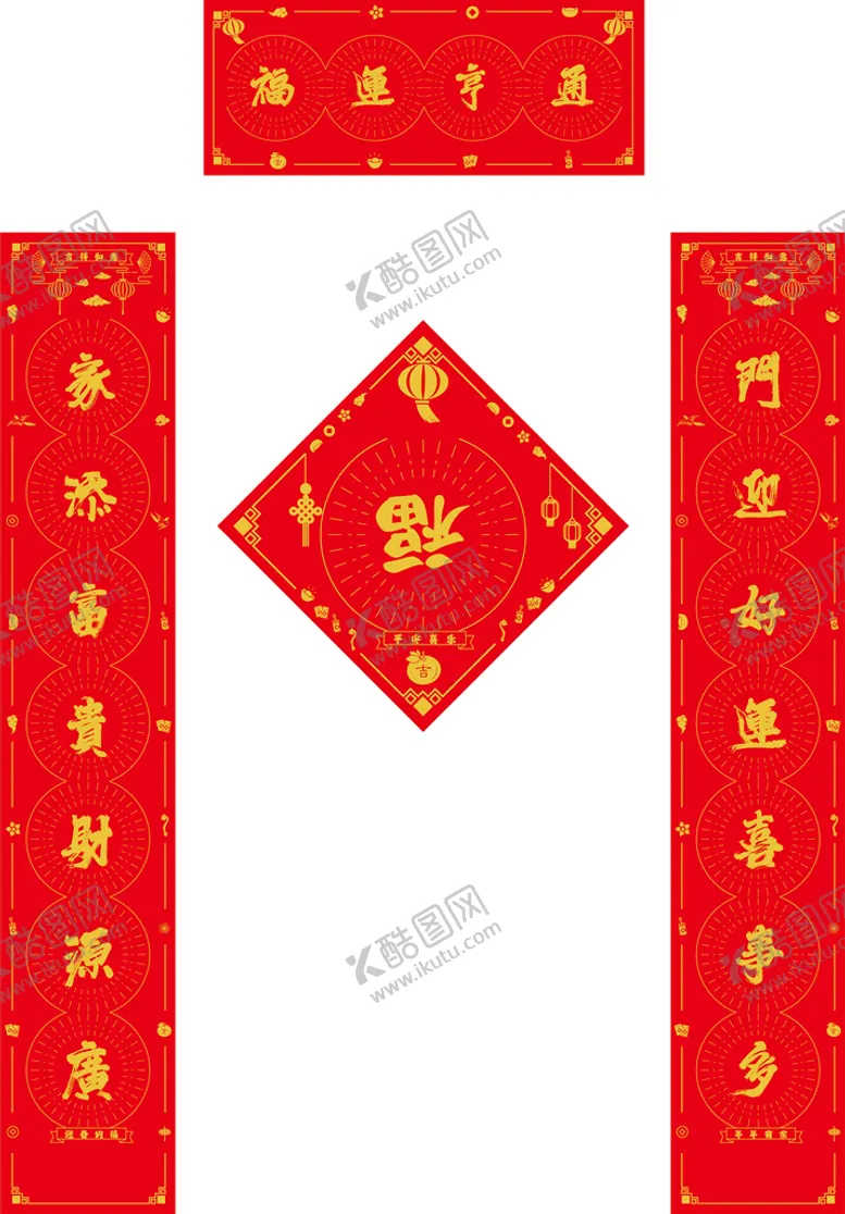 编号：19569910212036112764【酷图网】源文件下载-对联福字