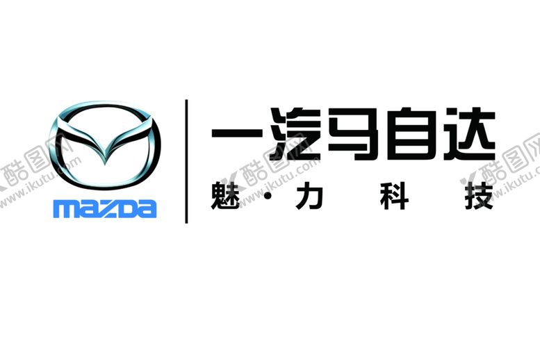 编号：83291405180651314020【酷图网】源文件下载-一汽马自达车标
