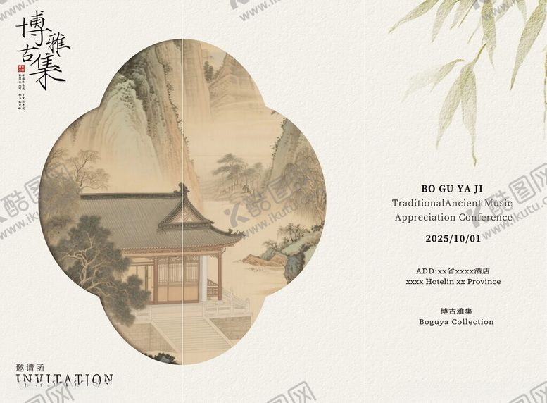编号：81662710180322293915【酷图网】源文件下载-中式古风建筑海报设计