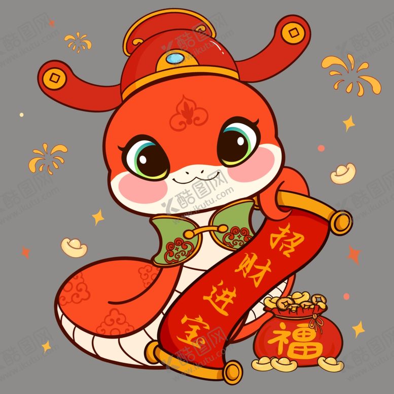 编号：74435202221136155847【酷图网】源文件下载-蛇年IP
