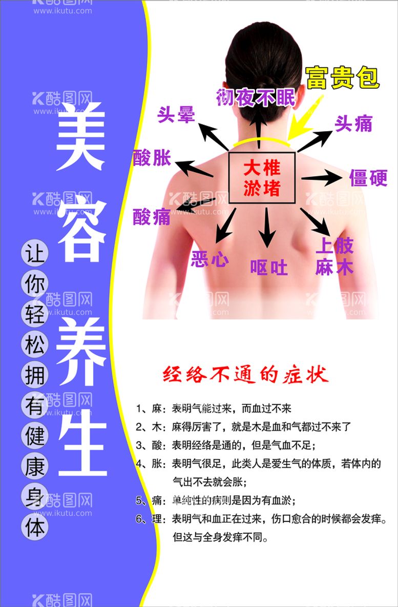 编号：78855011120321053084【酷图网】源文件下载-养生  