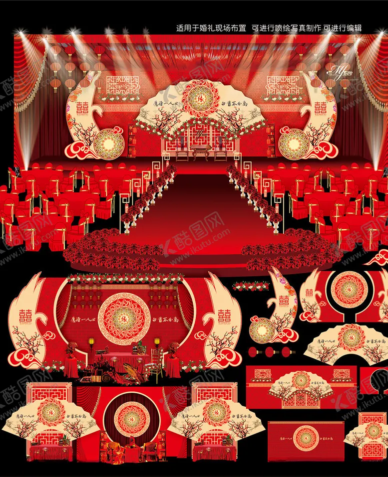 编号：52529903141636146242【酷图网】源文件下载-红色中式婚庆舞台模板图片