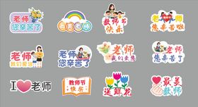 教师节宣传海报