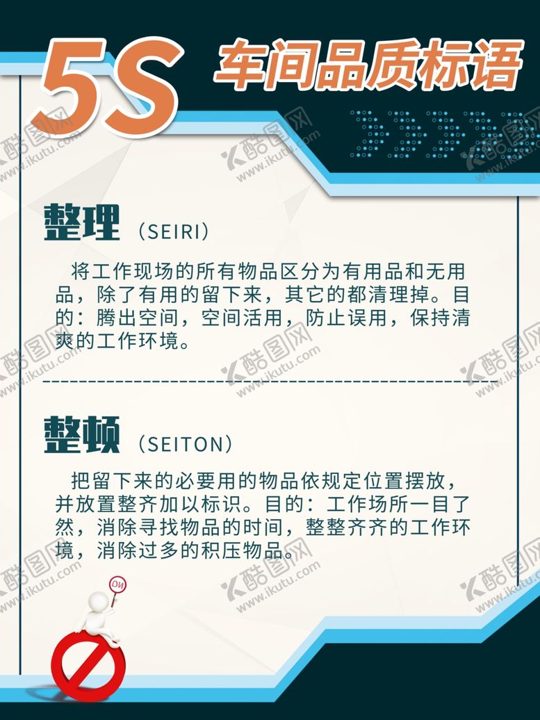 编号：14941407060124528382【酷图网】源文件下载-企业宣传栏