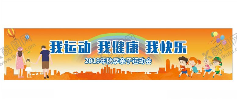 编号：60151604070931202282【酷图网】源文件下载-运动背景