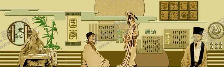 编号：92444907131217484590【酷图网】源文件下载-国学文化