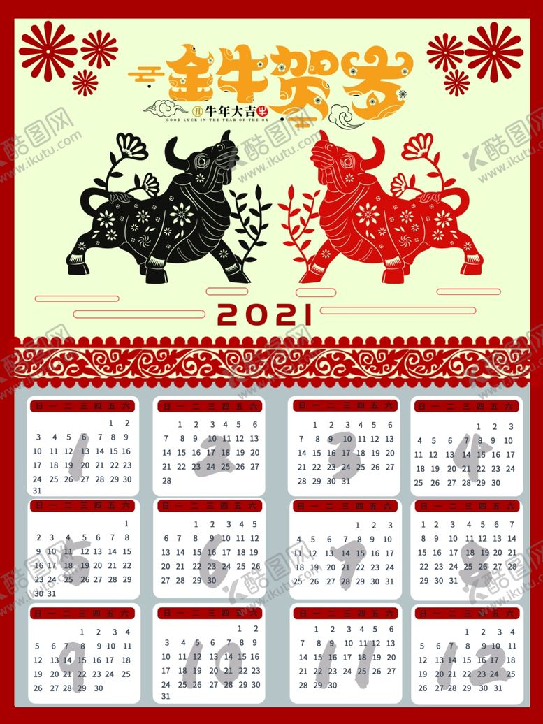 编号：57080505081649099605【酷图网】源文件下载-2021年台历