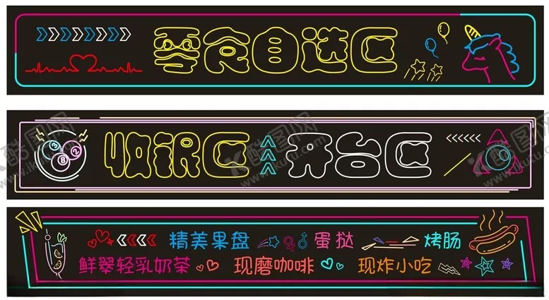 编号：65956707020554015710【酷图网】源文件下载-霓虹灯
