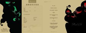 宣传折页广告宣传单企业文化