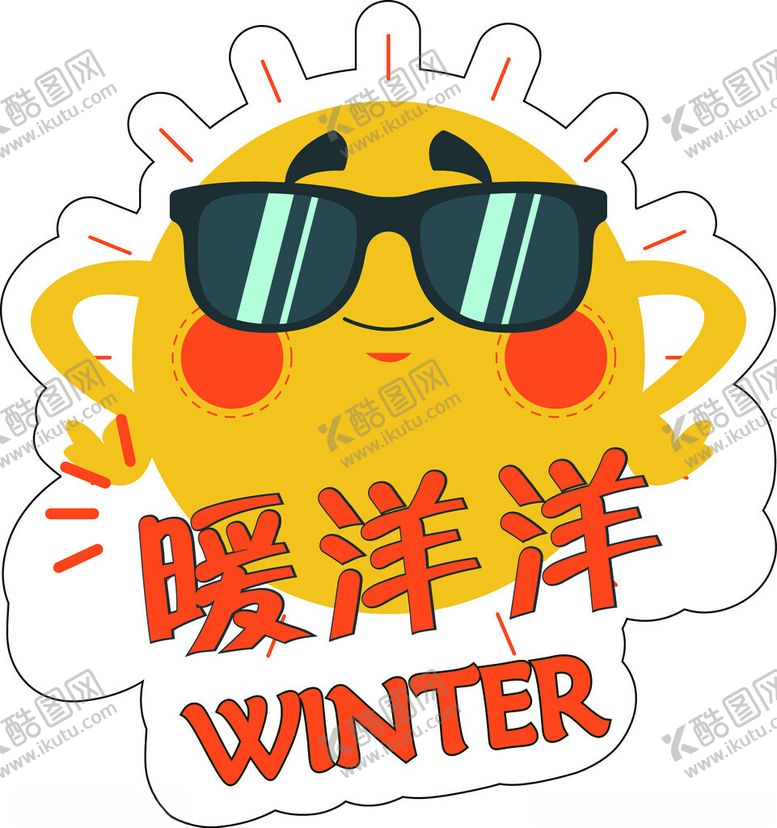 编号：37519302050019406885【酷图网】源文件下载-小暖牌手举牌暖洋洋