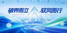 高端科技未来感智能峰会海报主K