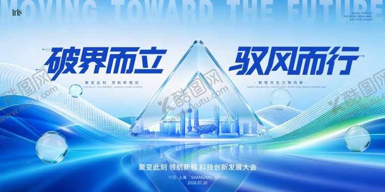 编号：61981207091616272890【酷图网】源文件下载-高端科技未来感智能峰会海报主K