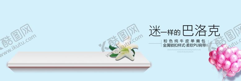 编号：63923004301445521485【酷图网】源文件下载-巴洛克单肩包