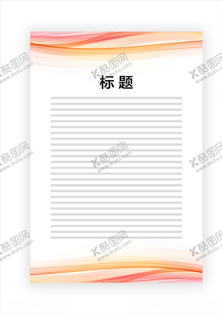 编号：17470706241126402633【酷图网】源文件下载-展板模板