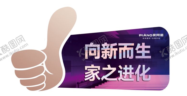 编号：75991401231849411773【酷图网】源文件下载-手举牌