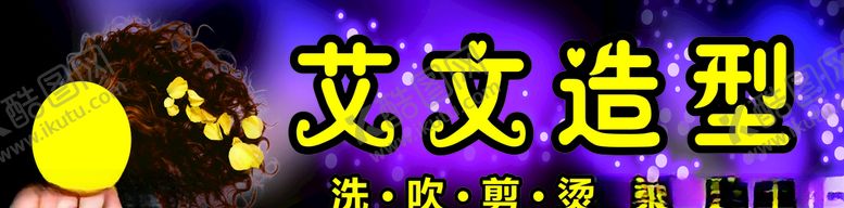 编号：16991207051016227804【酷图网】源文件下载-艾文造型