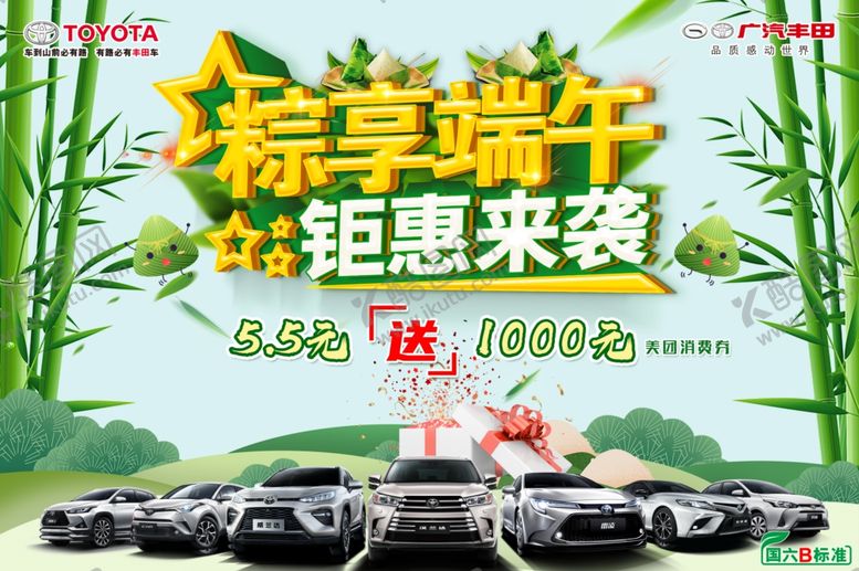 编号：98641305121630403229【酷图网】源文件下载-端午节