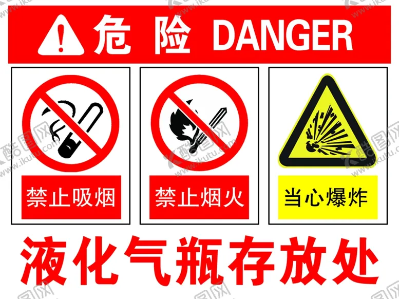 编号：31719102162059259399【酷图网】源文件下载-液化气瓶存放处