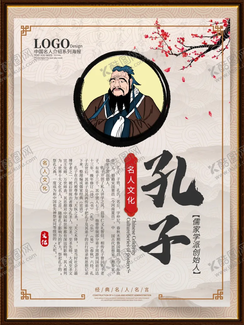 编号：40004712111940086275【酷图网】源文件下载-经典国学道德讲堂中华美德