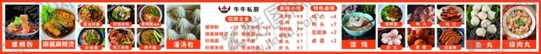 编号：75204012091547331925【酷图网】源文件下载-菜品宣传