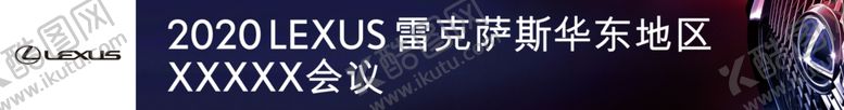 雷克萨斯横幅自驾游商业会议背景汽车