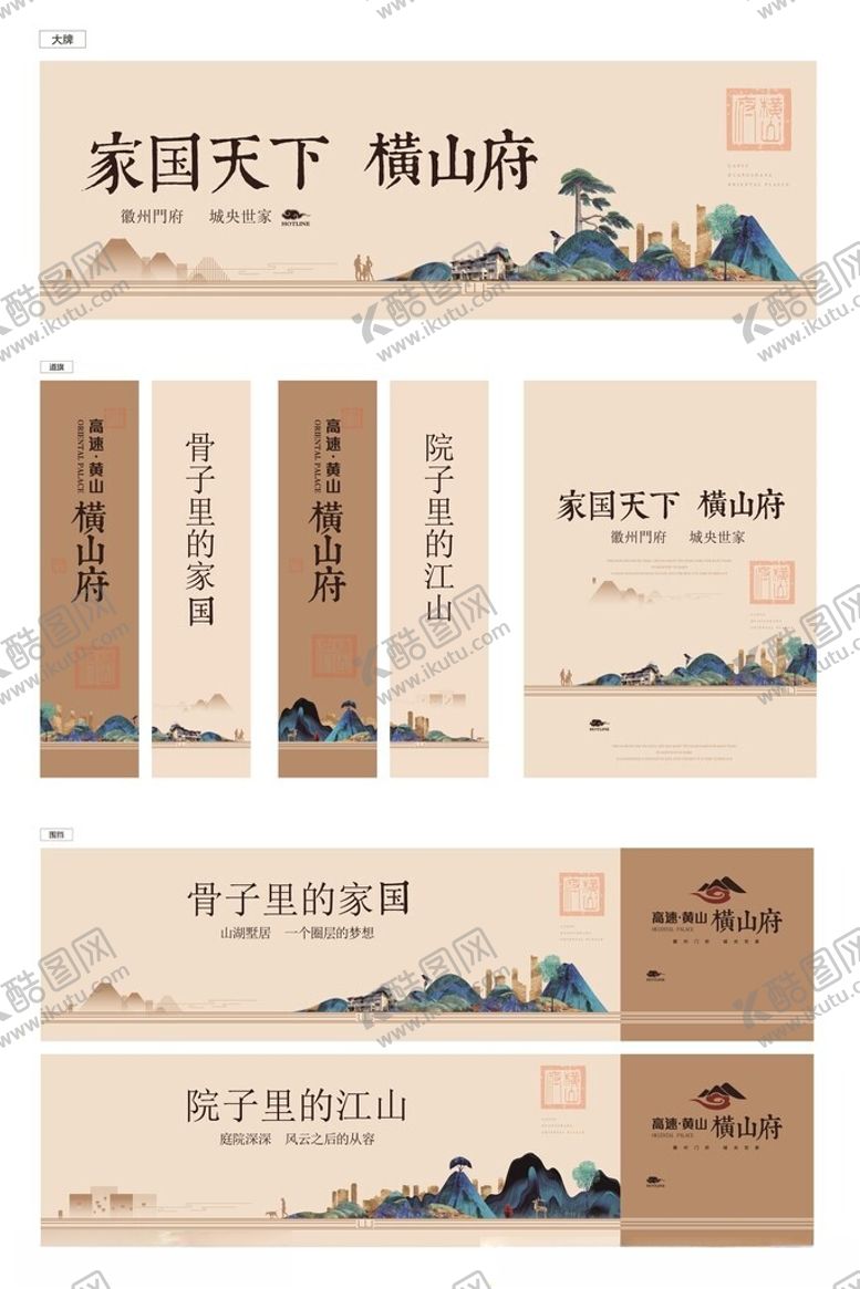 编号：37907402022314231231【酷图网】源文件下载-地产莫名其妙的中式广告