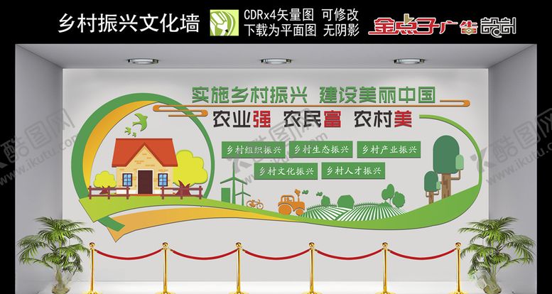 编号：27153807071441259656【酷图网】源文件下载-乡村振兴文化墙
