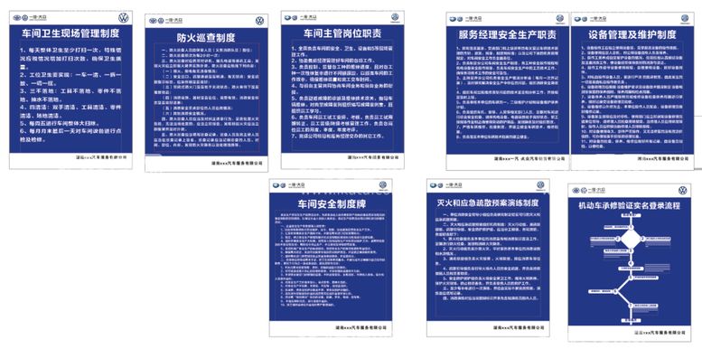 编号：10646812101911419276【酷图网】源文件下载-安全生产制度