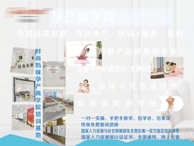 职业培训学校展板