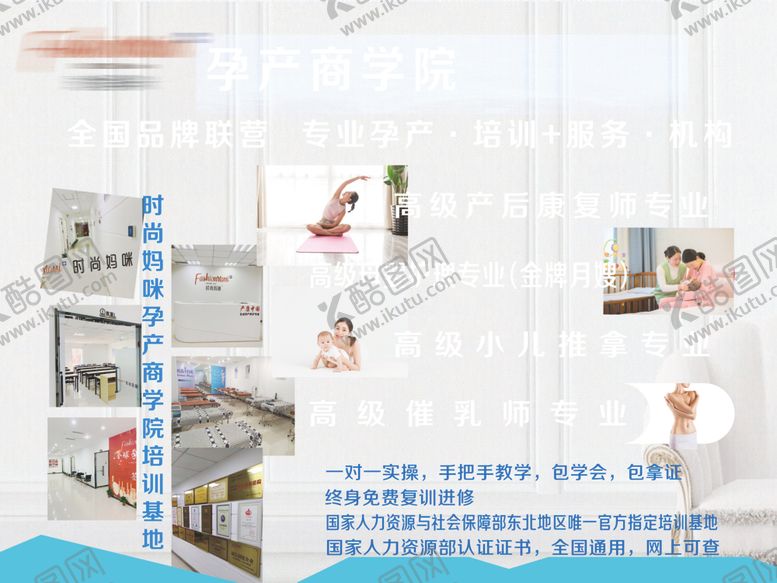 编号：38859910250946205604【酷图网】源文件下载-职业培训学校展板