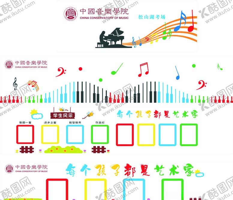 编号：25649204290140573337【酷图网】源文件下载-博艺