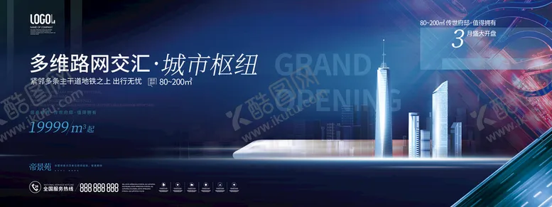 编号：28754310120706247231【酷图网】源文件下载-房地产价值点围挡宣传展板